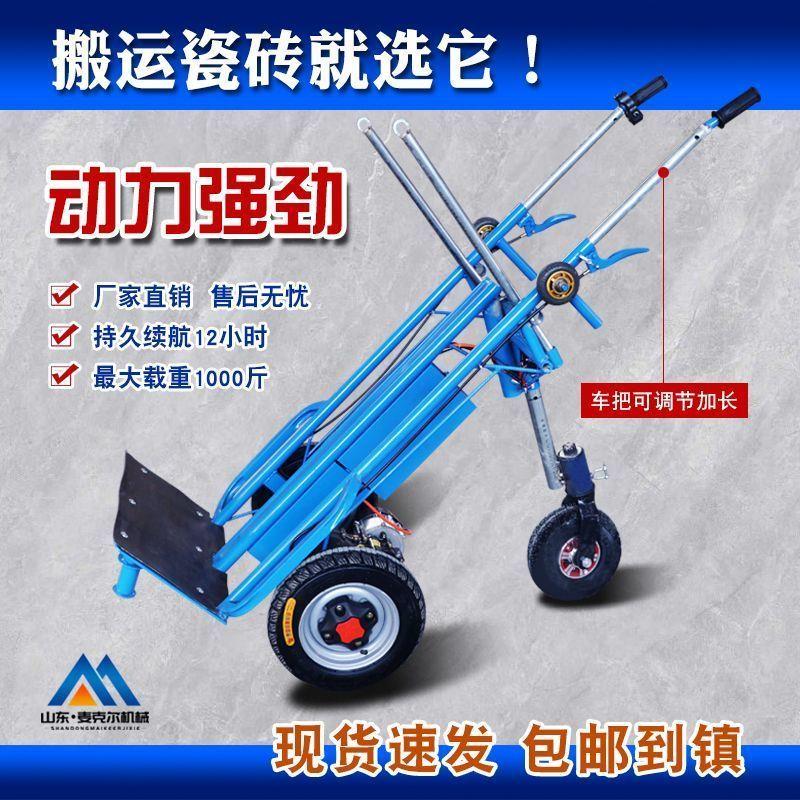 锂电池电动老虎车瓷砖水泥手推车搬运车工地水泥拉货运输车可厂家