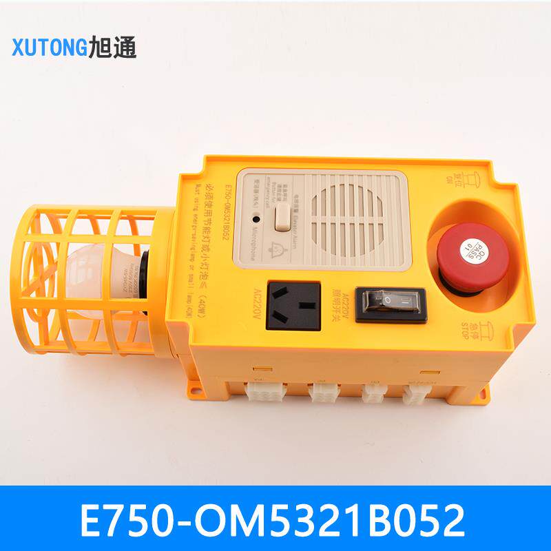 电梯底坑检修盒E750-OM5321B052 B053急停开关适用西子速捷