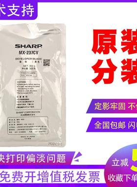 原装夏普MX-237载体AR2048S 2348SV 3148N 2648 M3558NV 2628铁粉