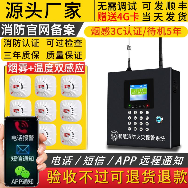 烟雾报警器无线烟感器商用火灾感应探测消防报警系统智能远程联网