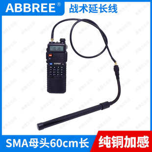 宝峰对机讲CS折尺战术天线宝SMA延长配件对讲机头转接线新疆包邮