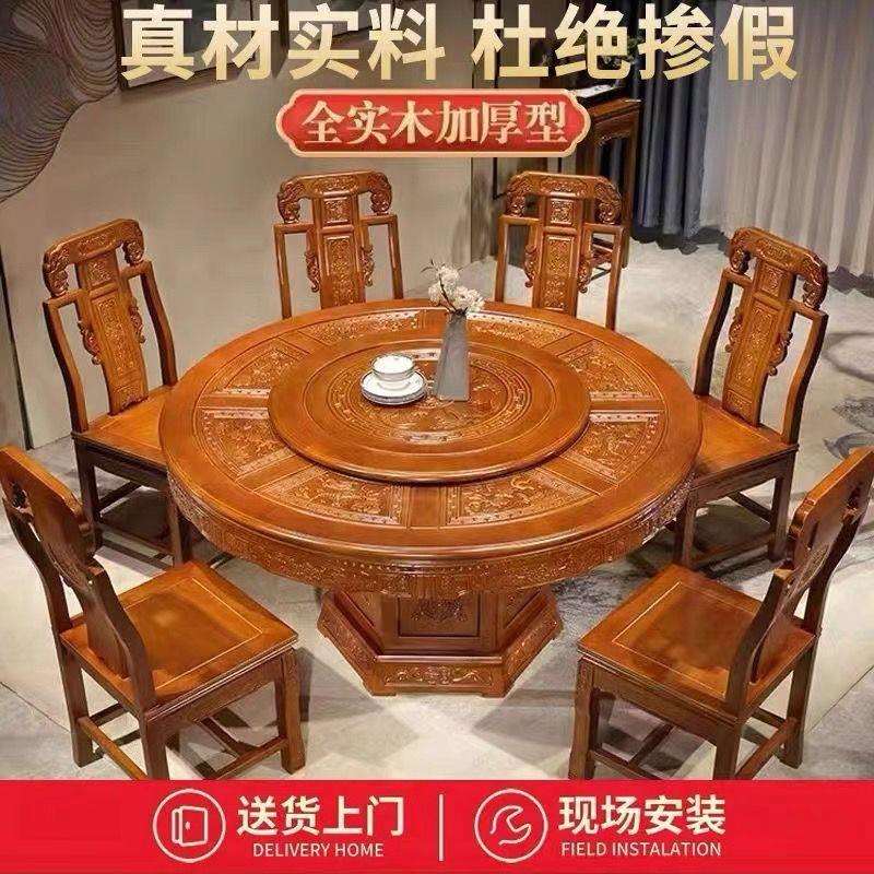实木餐桌椅餐桌组合转盘中式圆桌家用古典桌子橡木仿古雕花餐桌椅