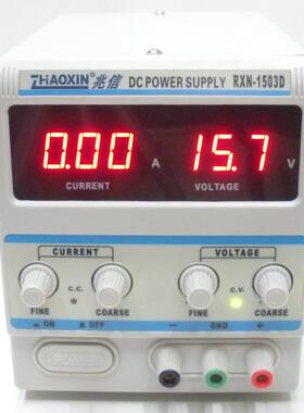 兆信直流稳压电源RXN-1503D可调节15V3A直流线性电源dc台调压调流