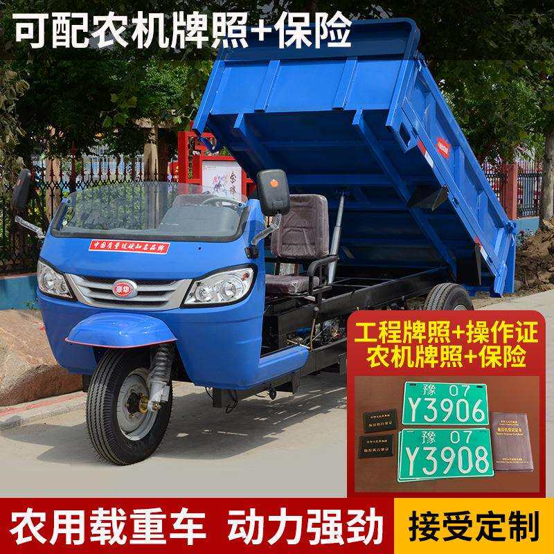 建筑工地柴油三轮车双轮燃油翻斗自卸载重王时风工程农用偏置三轮