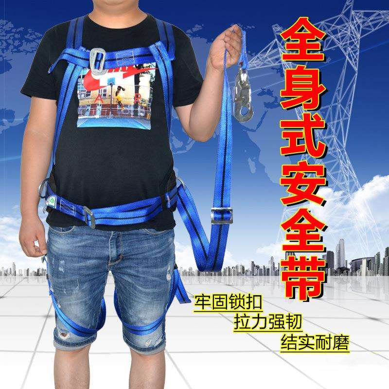 高空五点式安全带防坠落蓝色电工安全带绳子全身式安全带腰带延长