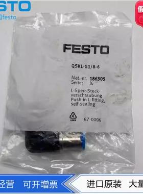 FESTOL 型快插单向接头 QSMKL-M5-4 153294 153295 153429 费斯托