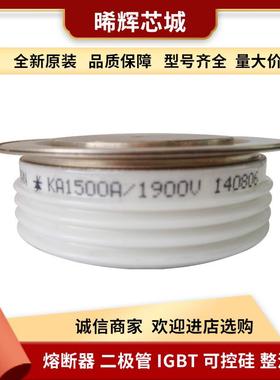 KA1500A1800V KA1500A1700V大功率可控硅双向型号齐全标准封装