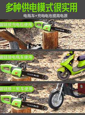 电链锯充电式直流24/48/60v家用伐木锯切割机户外电锯砍树锯树机