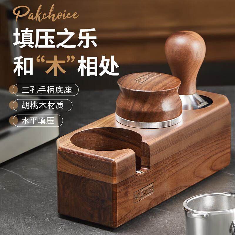胡桃木咖啡布粉器三件套压粉锤收纳底座压粉器咖啡器具配件套装