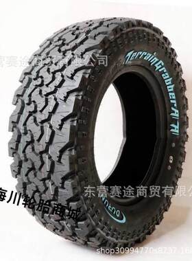 加厚AT盾轮百路驰越野轮胎 265/70R16LT 普拉多帕杰罗轮胎2657016
