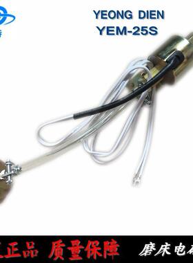 YEM-25S电磁式帮浦 磨床电磁泵YEM-25L平面磨油泵 勇佃 永鈿 旭辰