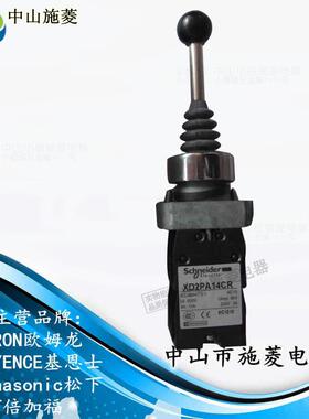 施耐D 十字摇杆开关XD2PA22CR XD2PA24CR XD2PA12CR 14CR主令控制