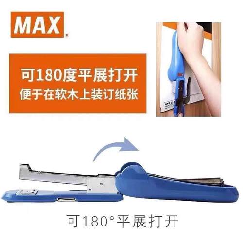 MAX美克司HD-88R订书机B8书机 使用拱形针经典耐用带起钉器