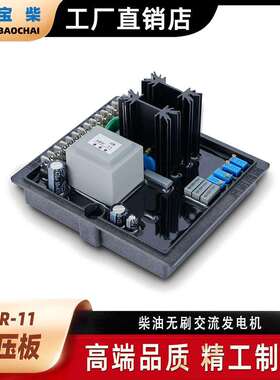 LIZN林茨 HVR-11 AVR 柴油发电机自动电压调节器