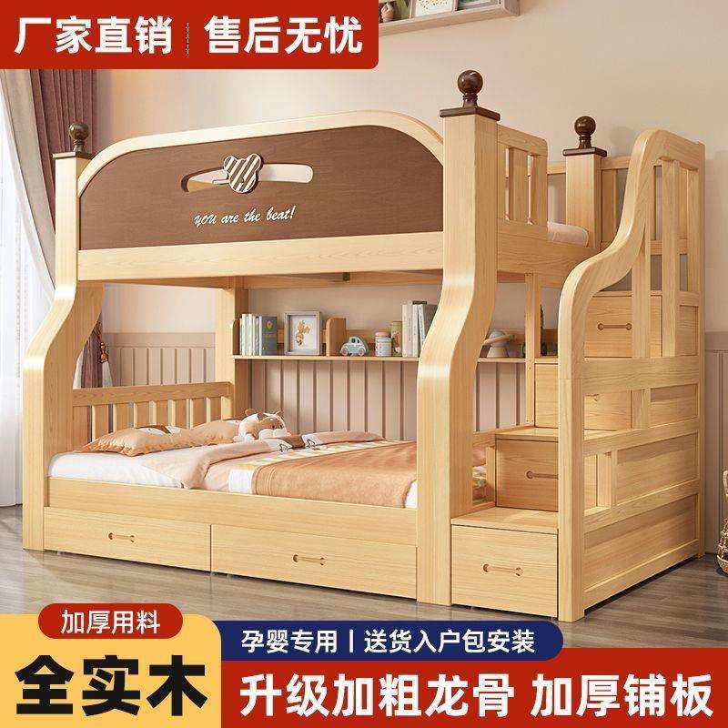 上下床双层床实木高低床大人多功能小户型儿童床上下铺木床子母床,鲜花速递/花卉仿真/绿植园艺,割草机/草坪机,淘宝优惠券,粉丝福利购,淘宝优惠卷