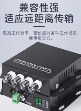 4路视频光端机单模单纤带1路反向数据RS485FC口20KM 1对