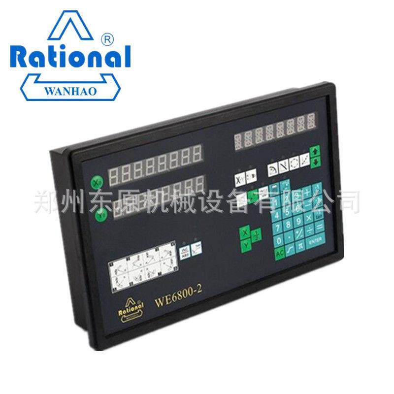 Rational万濠WE6800-E火花机用光栅数显表 万濠火花机光栅数显