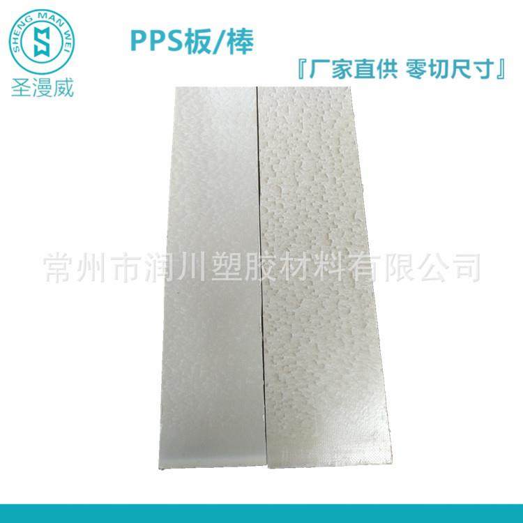 加纤PPS板 绝缘PPS板棒 常州零切加工聚苯硫醚板 耐高温耐磨材料,鲜花速递/花卉仿真/绿植园艺,割草机/草坪机,淘宝优惠券,粉丝福利购,淘宝优惠卷
