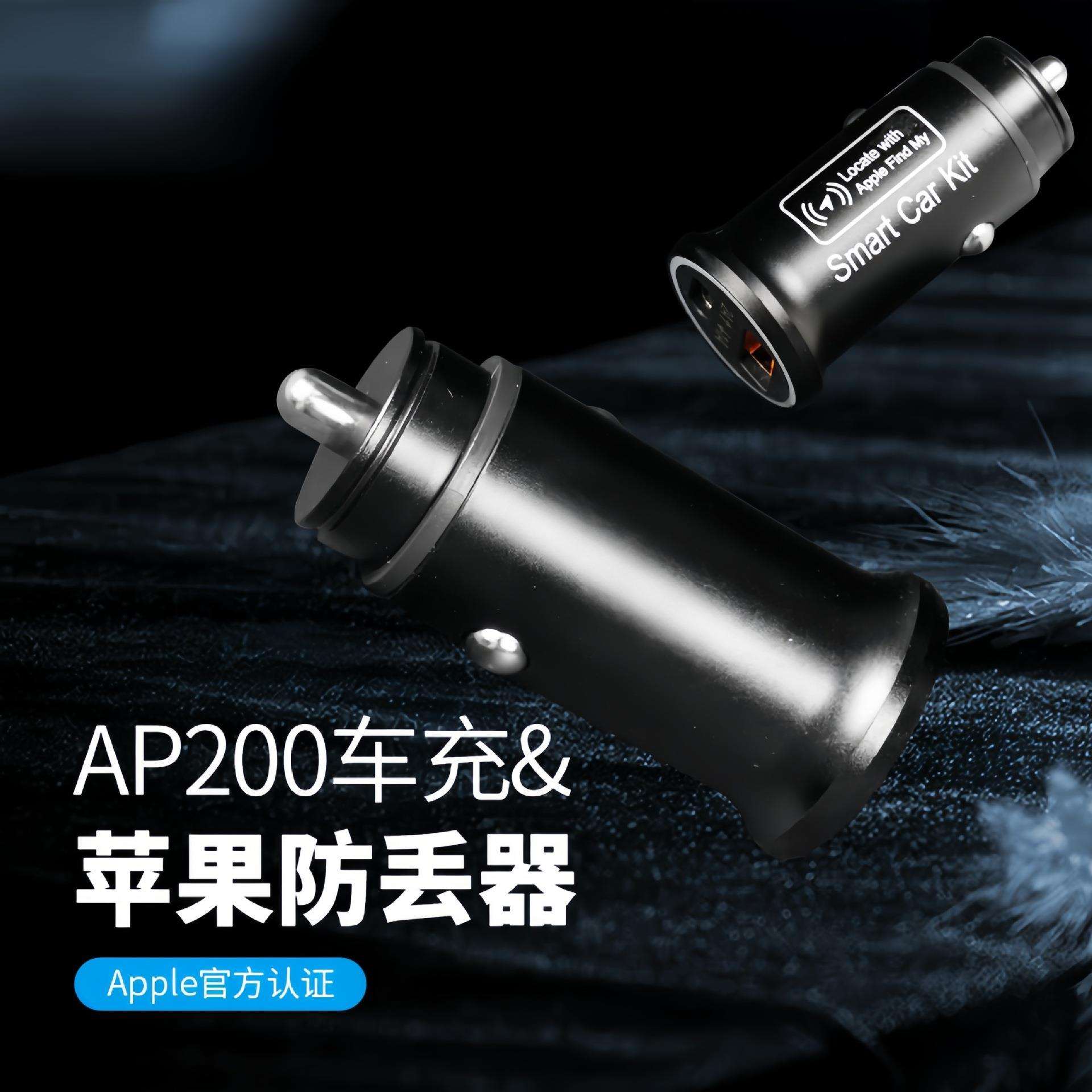 2025新款智能FindMy多功能双孔快充定位防丢车载定位车充防盗车充