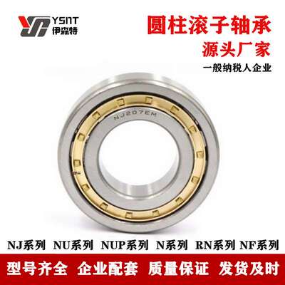 源头厂家 圆柱滚子轴承NJ218EM NJ219EM轴承 车桥轴承 矿山配套