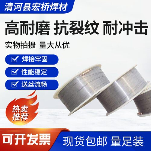 DY-YJ502（Q）DY-YJ507（Q）DY-YJ607（Q）YJ502Ni（Q）耐磨焊丝