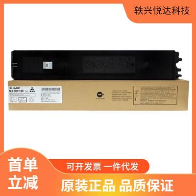 夏普MX-30CT MX-60CT墨粉盒C3081/3581 4081 2621 3121 5081 6081