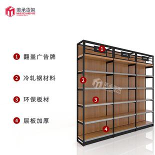 佛山美承厂家直销单面靠墙红酒架 钢木便利店超市酒水货架展示架