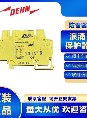 DEHN信号浪涌保护器919921 DCO RK ME 24防雷击避雷电涌低压保护