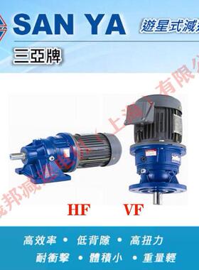 可搬式搅拌机选择VF301L2三亚游星减速机VF280L1减速机VF280L3