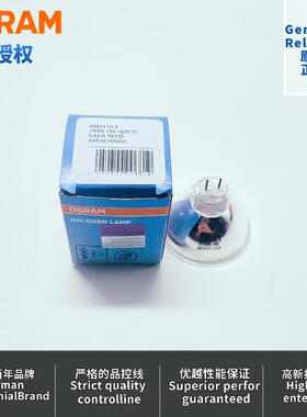 OSRAM欧司朗64634HLX 15V150W GZ6.35电子胃镜肠镜冷光源卤钨灯泡