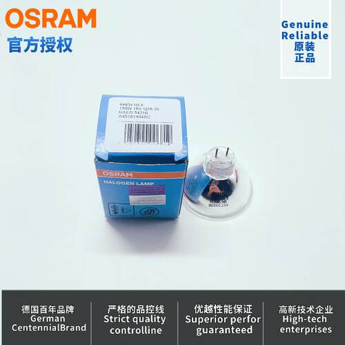 OSRAM欧司朗64634HLX 15V150W GZ6.35电子胃镜肠镜冷光源卤钨灯泡