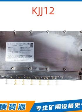 原厂郑州恒达智控KJJ12型矿用本安型交换机本质安全型交换机