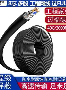 CAT8过fuluke工程万兆网线305米纯铜8芯多股0.12mm超八类屏蔽网线