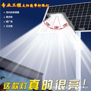 爆亮带杆太阳能路灯全套双向折射照明LED庭院公路灯智能感应路灯