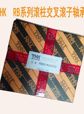山东销售THK圆柱交叉滚子轴承轴环RB3510 RB6013 RB13025实体销售