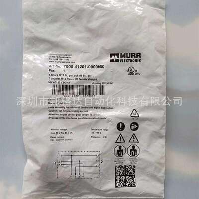 原装MURR穆尔7000-41121-0000000 7000-41121-0000000 Y型连接器