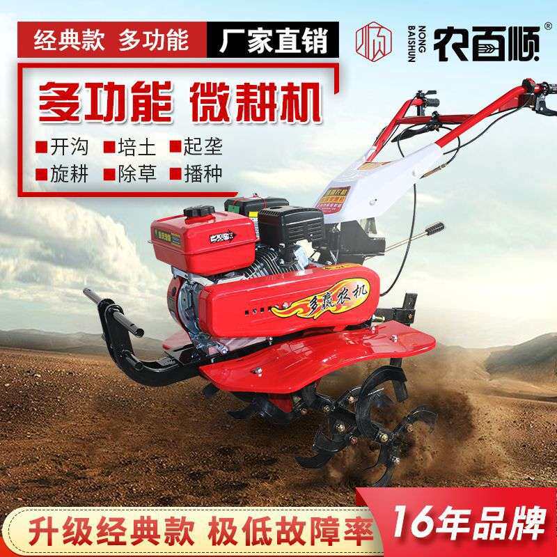 小型微耕机新型新款旋耕机老人耕地机果园柴油农用开沟机翻土犁地