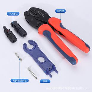 跨境货源MC4连接器6套压线钳套装太阳能光伏连接器公母对接插头套