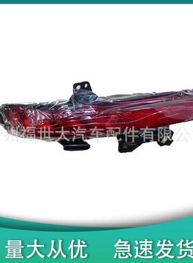 适用2015-19路虎发现神行/捷豹XJ/F-PACE后杠灯LR098395/LR060911