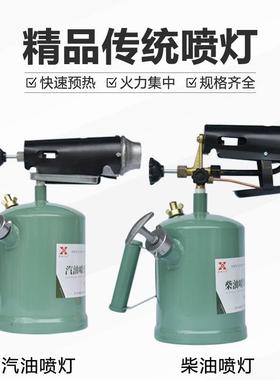 厂家销售CD25-2柴油喷灯便携烘烤加热处理去毛焊接QD35-1汽油喷灯