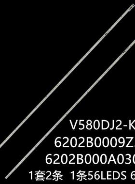 适夏普LC-58UA330X LC-58UE630X 58UF8300-CA灯条6202B000A0300