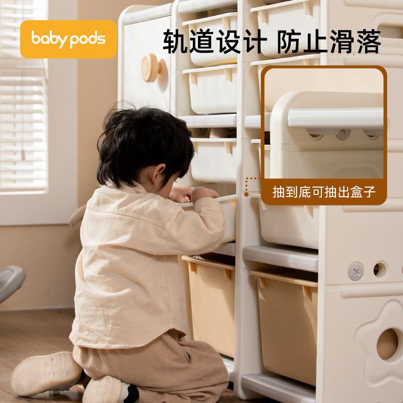 babypods玩具收纳架儿童玩具收纳柜宝宝书架多层收纳箱置物架