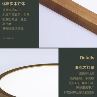 形室超薄L428E代D卧吸顶灯现简约客厅餐厅房间书房胡圆桃木色阳台