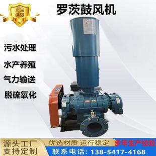 JSM高压罗茨鼓风水机深水气力输送箱风功率风量大机 厂家双油冷式