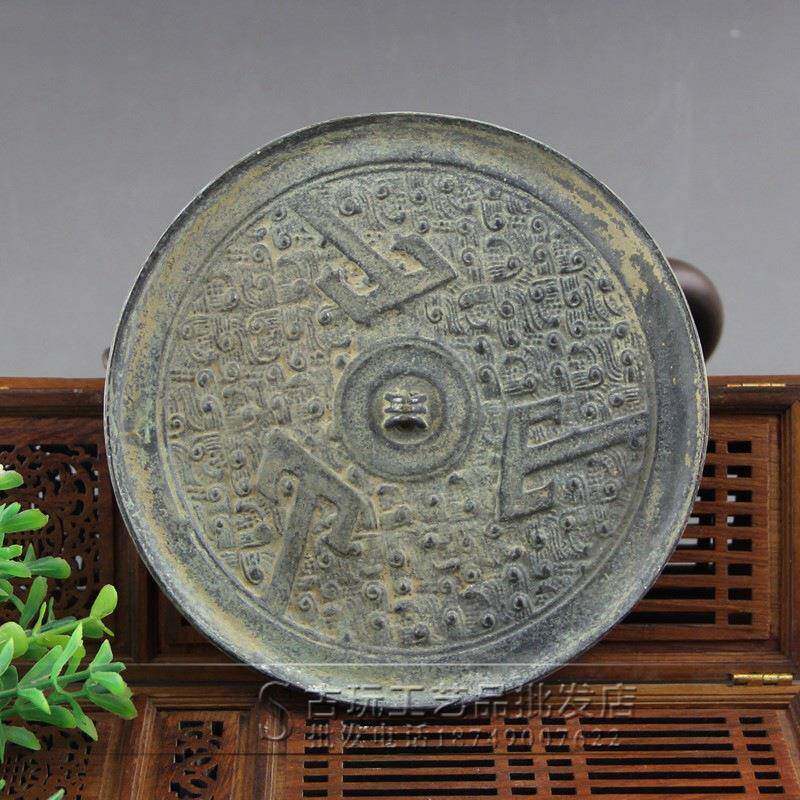 器摆件工艺品古玩收SOI藏复古形青铜做旧装圆山字铜镜饰铜品