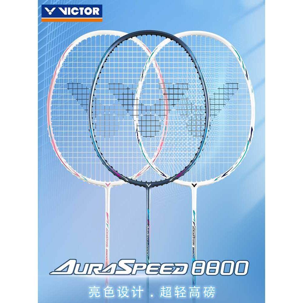 【直播推荐】胜利羽毛球拍正品单拍高磅进攻碳素TK-2神速ARS-8800