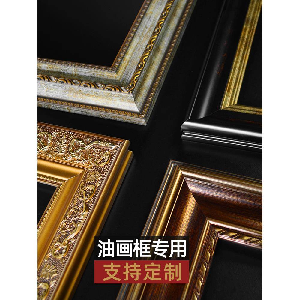 油画画框装裱复古欧0美式式外条框架0xF9597J8T40x5*60*80*100相