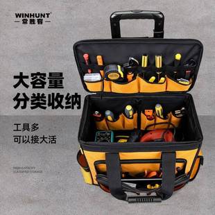 拉杆式 厚耐电工手拉箱 多工具包功能滚轮式 维修帆布大磨TJO加式