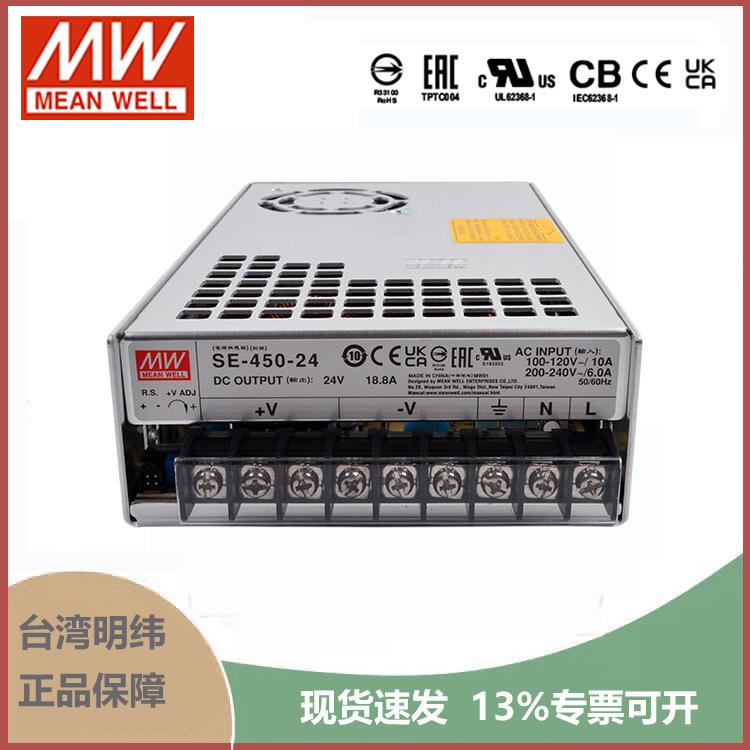 明1纬SE-50W大功4FZR50W开关电源3.3V/5V2V24V36V/448V替率代S-40