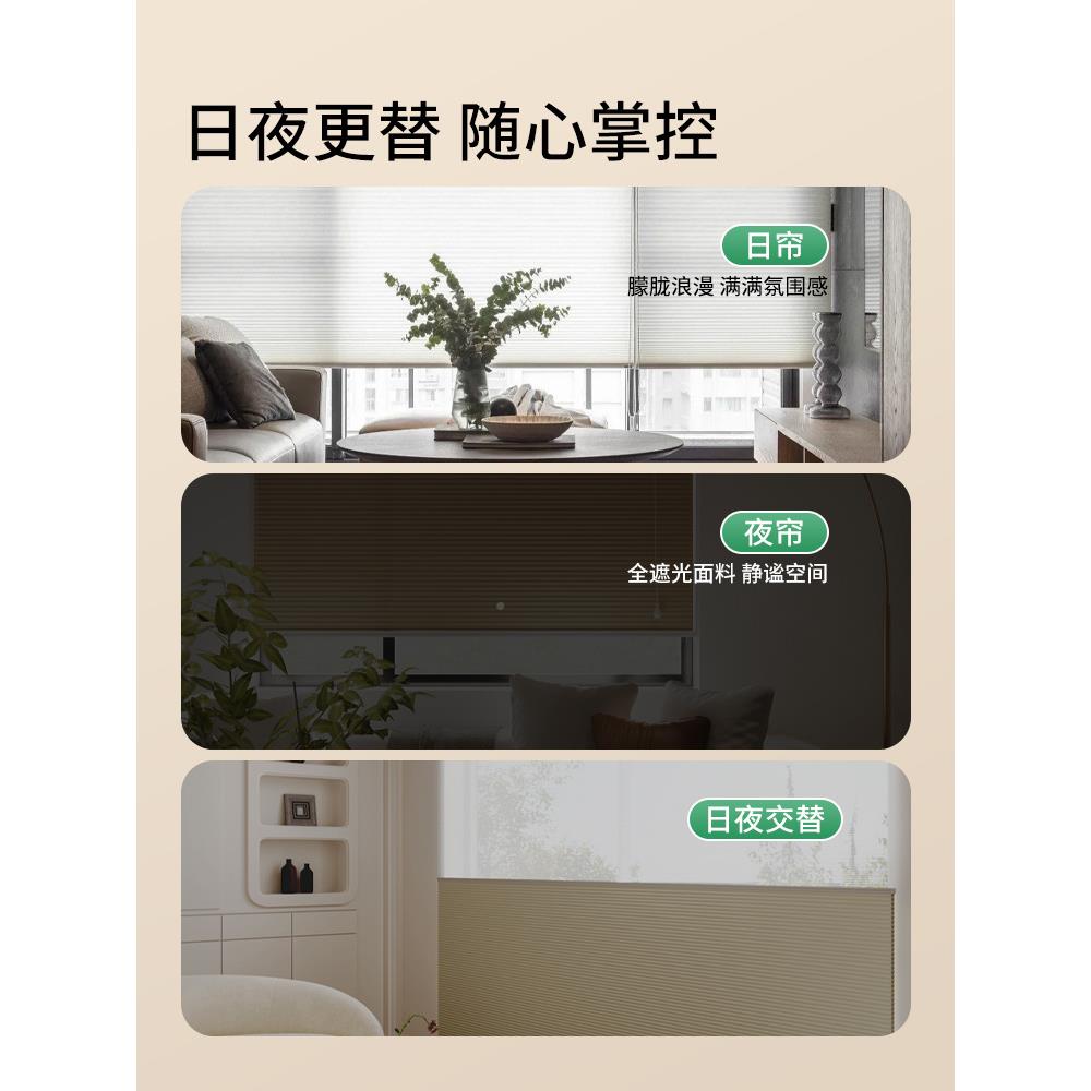 免打孔夜窝蜂巢帘卧室客厅书房电动百叶日窗帘隔遮光遮阳帘867热